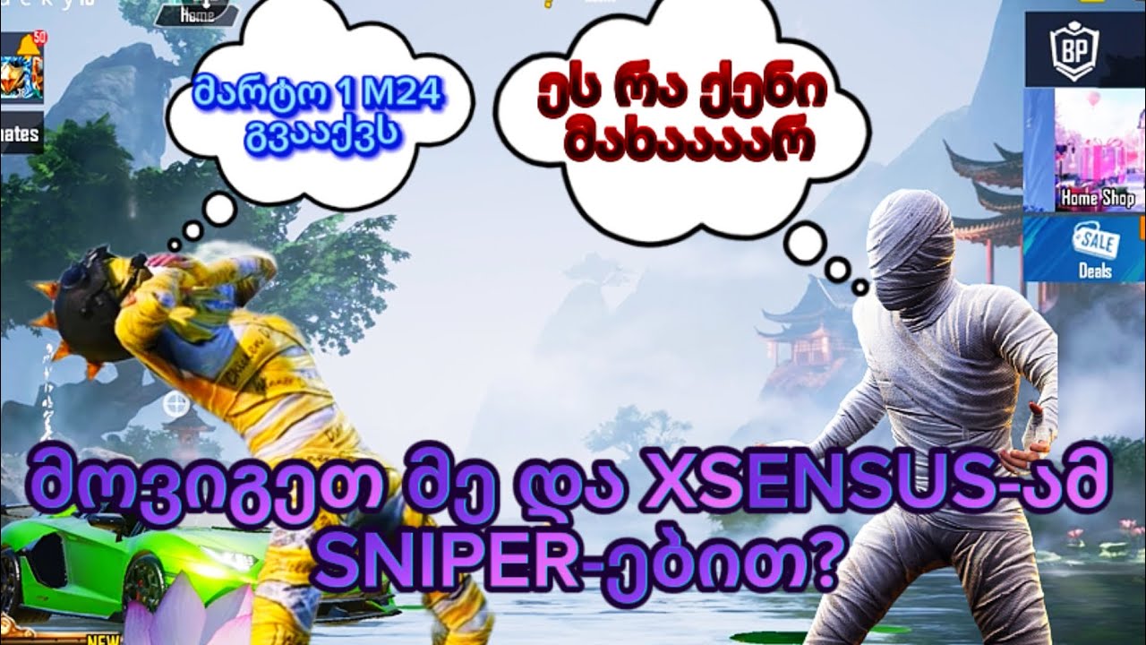 როგორ გავაოცეეეეე M24-ით XSENSUSA? 🥶 SNIPER CHALLENGE 2 vs 4 