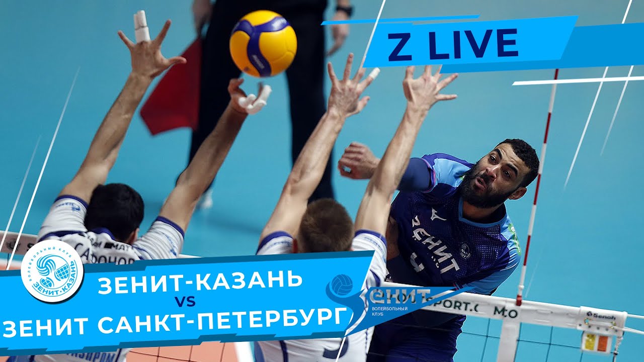Z LIVE: Дерби, банан для Цветана и счастливый Вербов | Зенит-Казань - Зенит | Zenit-Kazan - Zenit