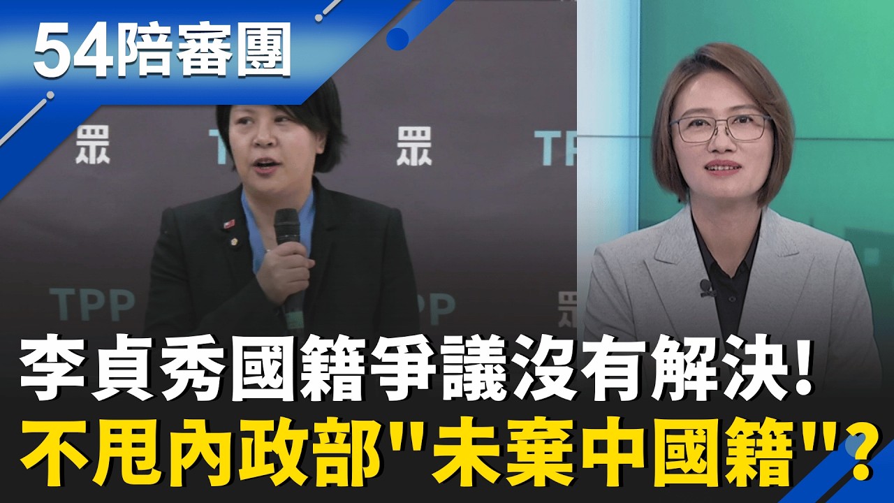 期限已到!李貞秀不甩內政部