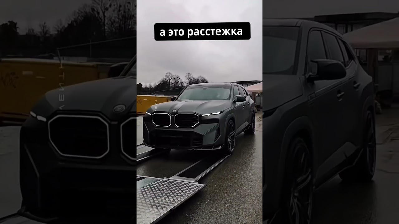 BMW XM — по мне самый дерзкий из всех BMW