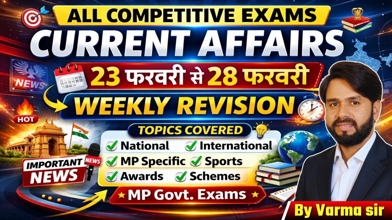 Weekly Current Affairs 23 से 28 फरवरी 2026 | All Competitive Exams 2026
