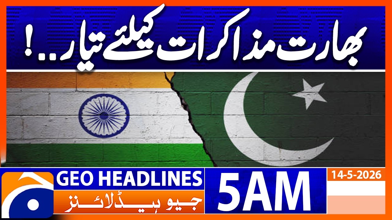India should be ready for talks with Pakistan, Datta Teriya | 5 AM Headlines GeoNews (14 May 2026)