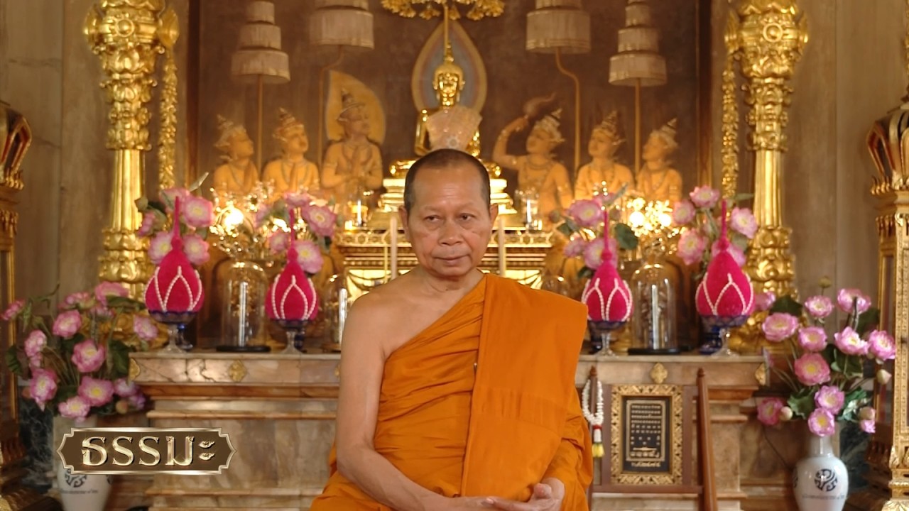 ธรรมะ | ความรักแบบไหนที่ทำให้ไม่เป็นทุกข์
