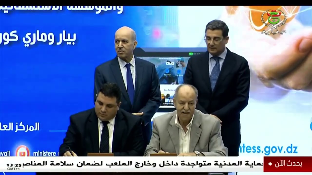 توقيع اتفاقية شراكة  بين الصندوق  والمؤسسة الاستشفائية المتخصصة بيار وماري كوري التكفل بزراعة الكبد