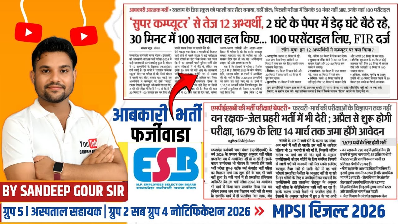 MP ABKARI EXAM SCAM 2026 | MPSI RESULT 2026 |GROUP 5 | HOSPITAL ASSISTANT | GROUP 2 SUB GROUP 4 EXAM