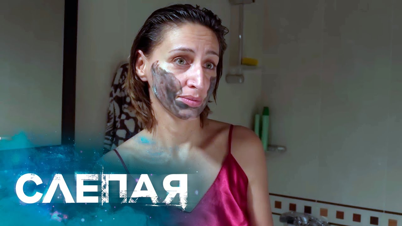 СЛЕПАЯ: Дружба насмерть, Маленькая мечта