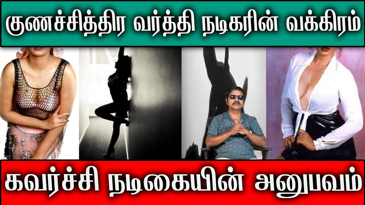 பெற்ற மகளை ஏமாற்றி விபச்சாரத்தில் ஈடுபடுத்திய தாய் | Thirai Koothu