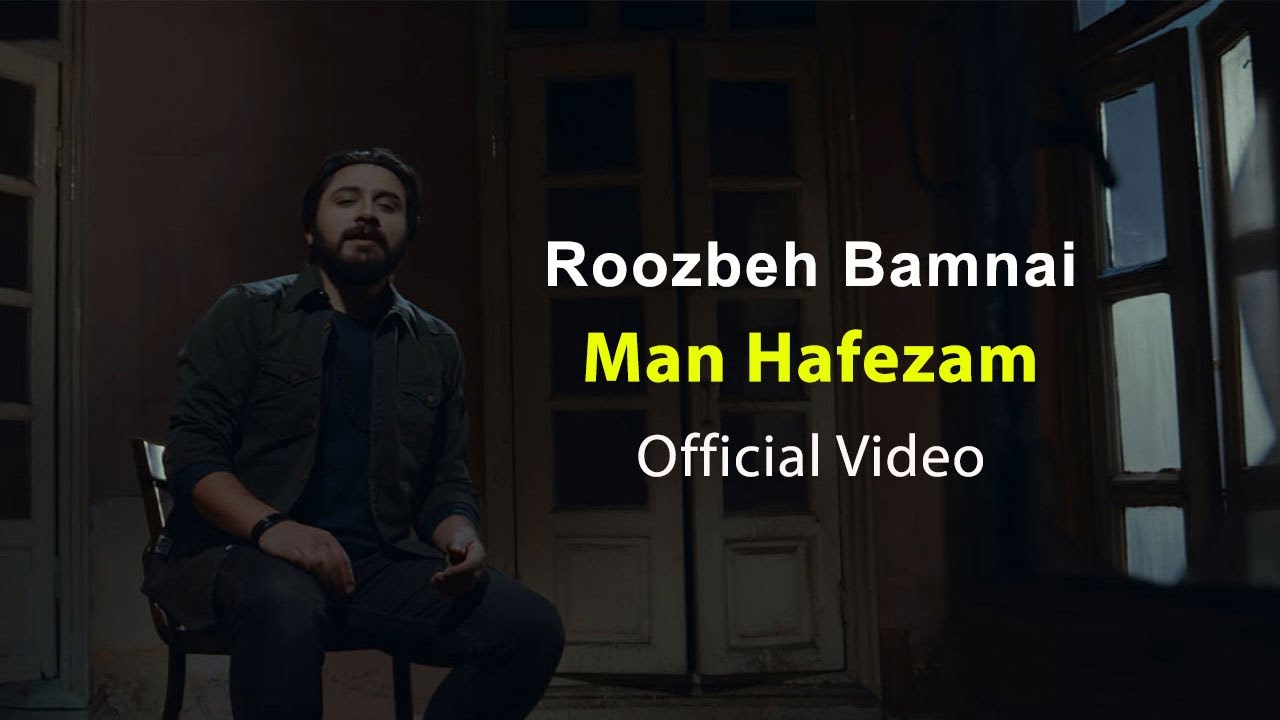 Roozbeh Bemani - Man Hafezam - Official Video ( روزبه بمانی - من حافظم - ویدیو )