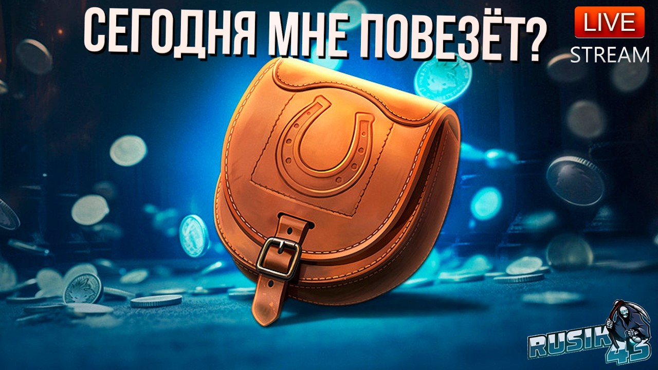 СЕГОДНЯ МНЕ ПОВЕЗЁТ в War Thunder!?