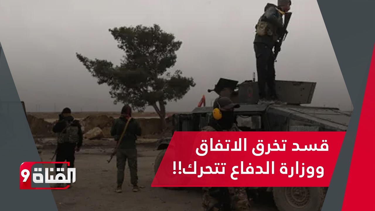اشتباكات في السويداء بين الجيش والعصابات وقسد تواصل خرق الاتفاق!!