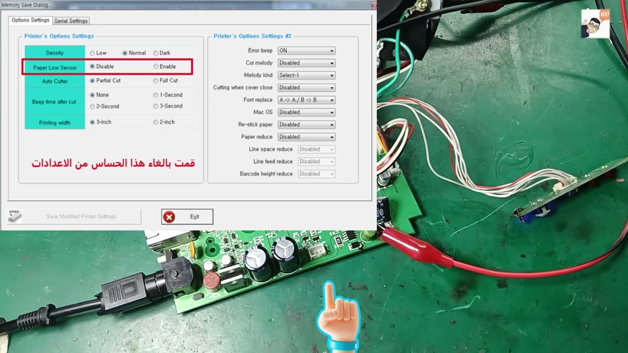 دليل صيانة الطابعات الحرارية للمبتدئين