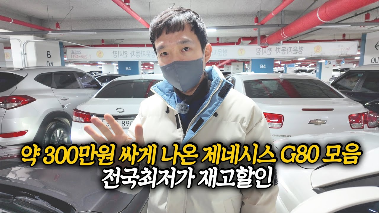 역대급 최저가로 재고할인! 시세보다 약 300만원 이상 싸게 나온 