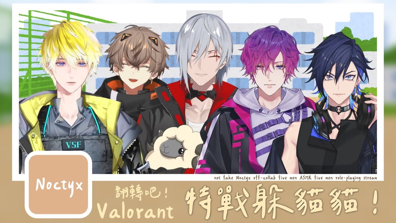 【NIJISANJI EN | Noctyx】用別的方式來玩特戰英豪！五個人的躲貓貓【中字/切】