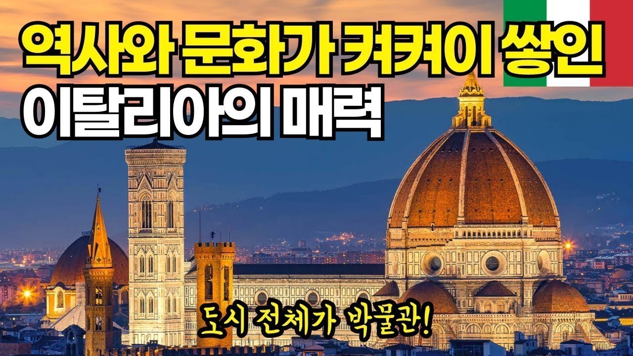 올리의 유럽 여행#2 | 스위스 알프스 융프라우요흐에 오르다, 도시 전체가 거대 박물관인 이탈리아 밀라노와 피렌체