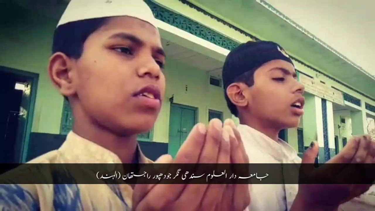 دونوں جہاں کے مالک تیرا ہی آسرا ہے | Full HD1080