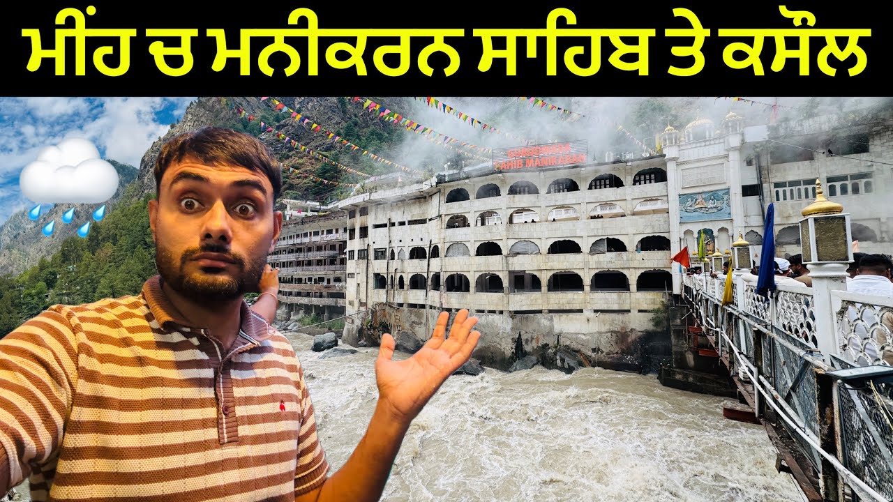Manikaran Sahib During Rain by Kasol