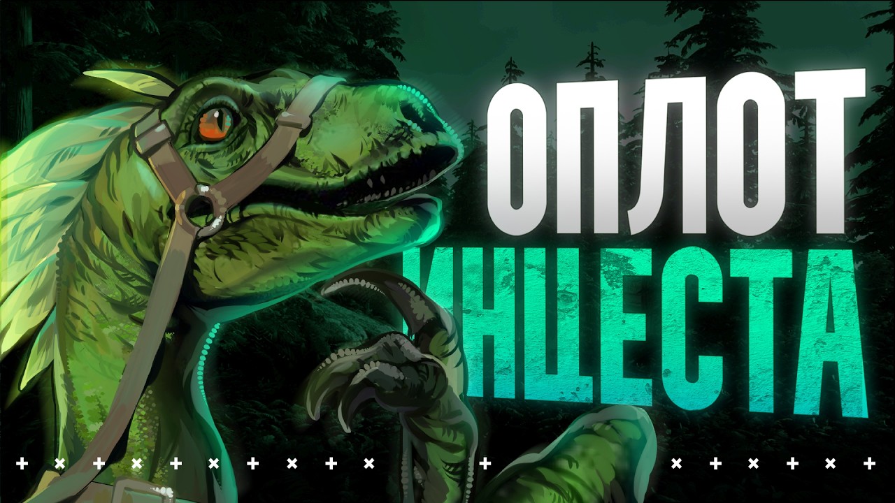 Проект, в котором ужасно ВСЁ | ARK: Survival Evolved