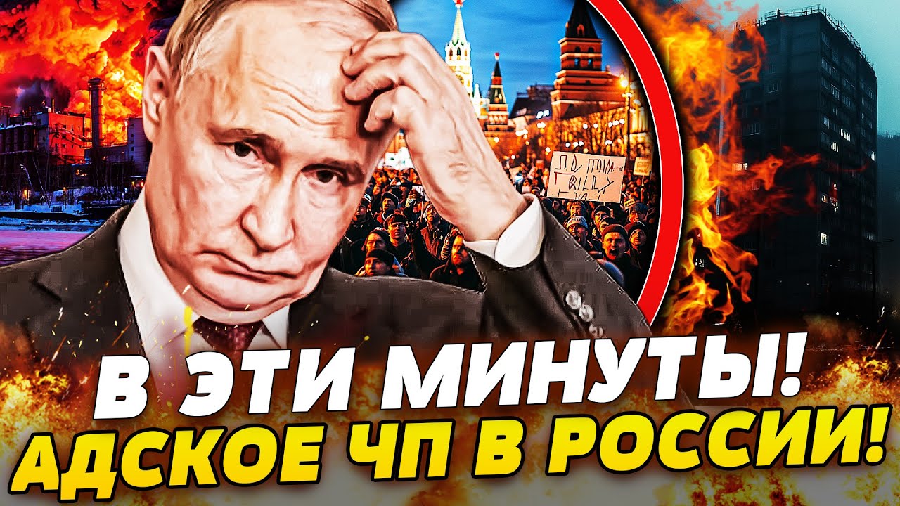 ⚡️ВОТ ЭТО КАРМА! РОССИЮ ВЫРУБИЛО: ПОЛНЫЙ БЛЭКАУТ! ЛЮДИ ВОПЯТ ПРО СПАСЕНИЕ! К ТАКОМУ НЕ БЫЛИ ГОТОВЫ!