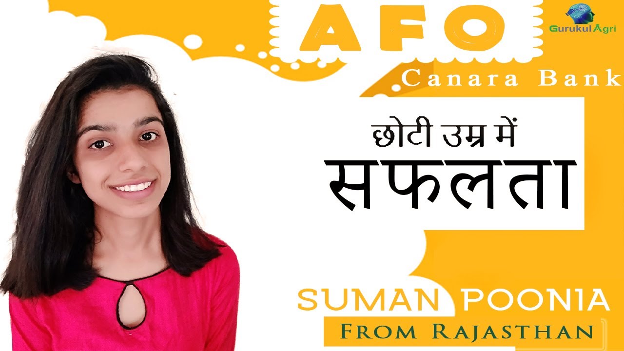 #AFO #IBPS #IBPS_AFO #Success_Story Interview of Suman Poonia (Canara Bank AFO) | Selected as AFO |