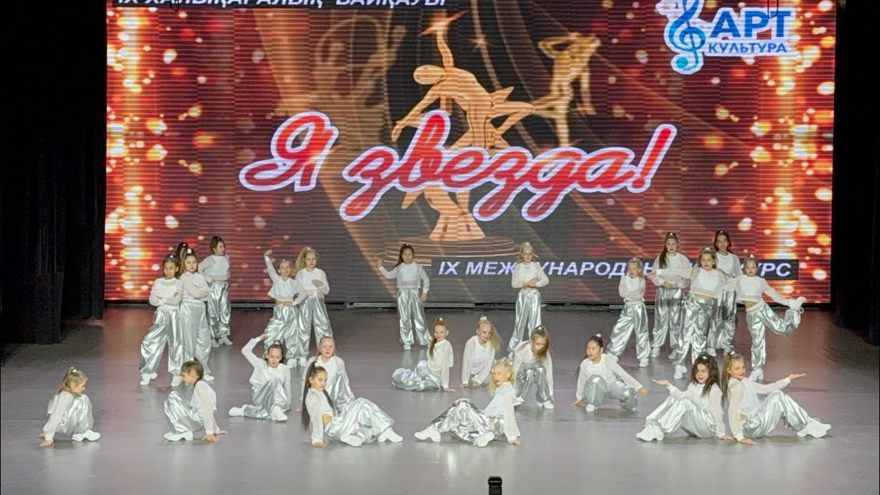 Everybody dance Студия Танца СарыАрка