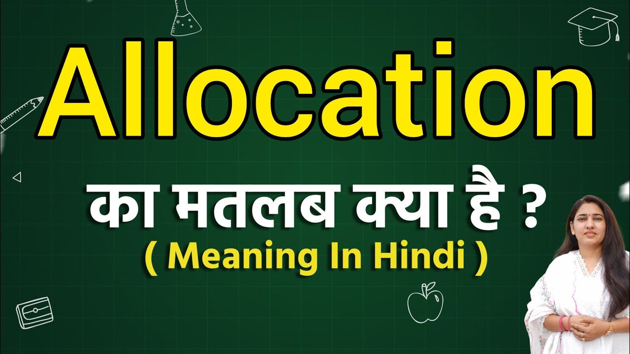 Allocation meaning in hindi | Allocation ka matlab kya hota hai | Word meaning