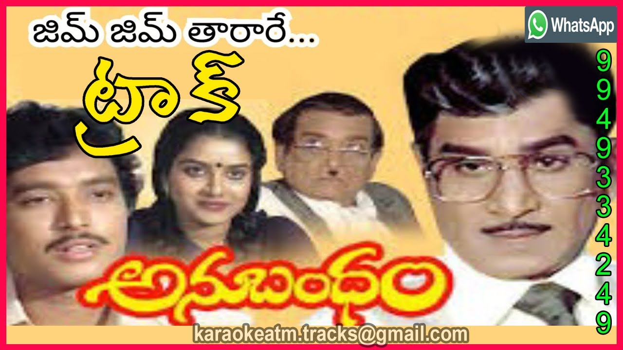 Jim Jim Tharare #Lyrical_Karaoke || Anubandham Movie Track ||