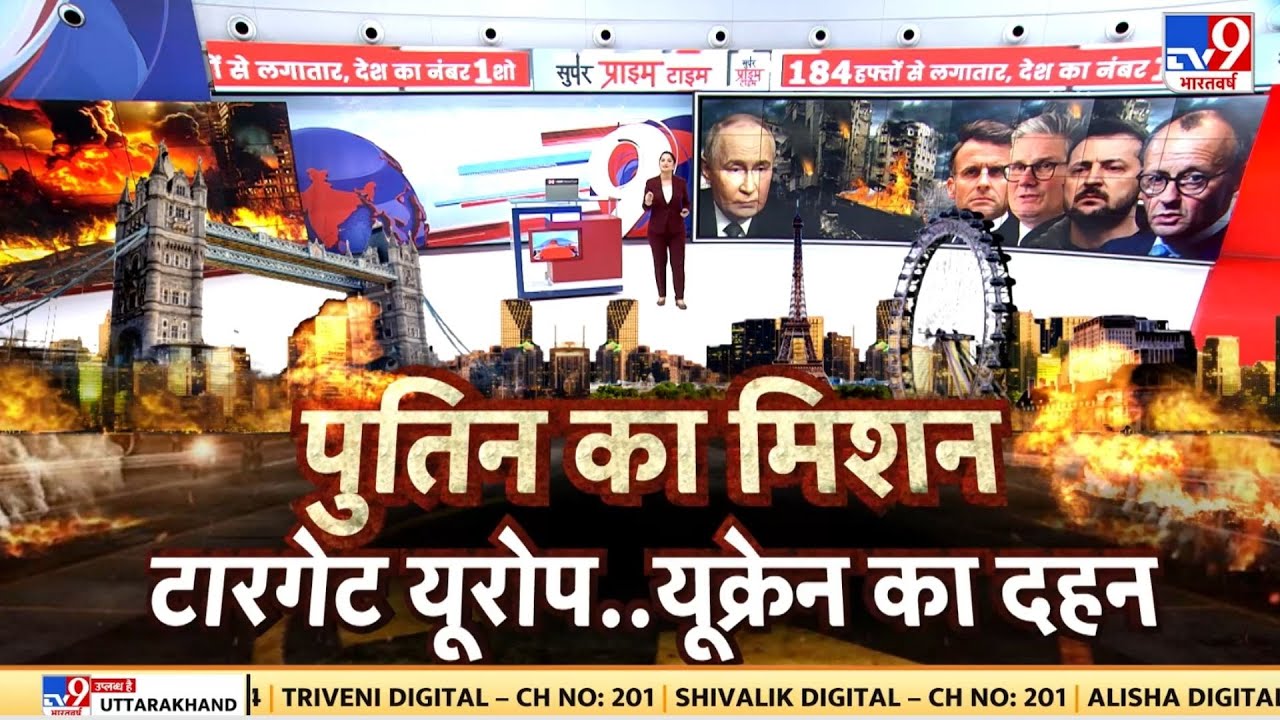 Iran vs USA: पुतिन का मिशन...टारगेट यूरोप..यूक्रेन का दहन-TV9 | US Attack on Iran | Trump | Khamenei