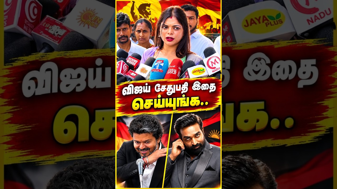 நாங்களும் மக்களும் .. | M.L.A Kanimozhi Santhosh Speech #vijay #vijaysethupathi #tvk