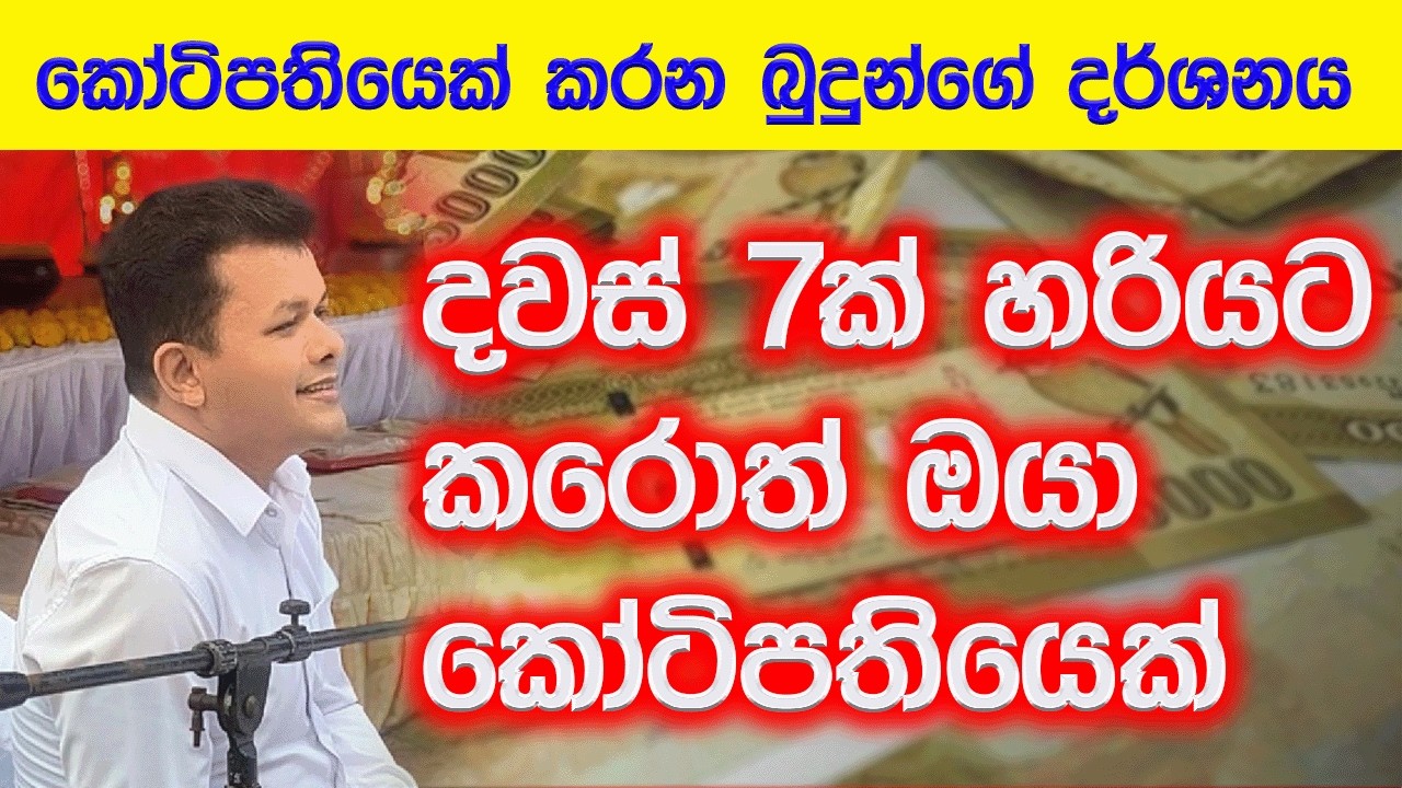 අතේ සතේ නැති කරන තණ්හා සිත නැති කරමු.. @BUDUGUNA9   #buduguna #budubana