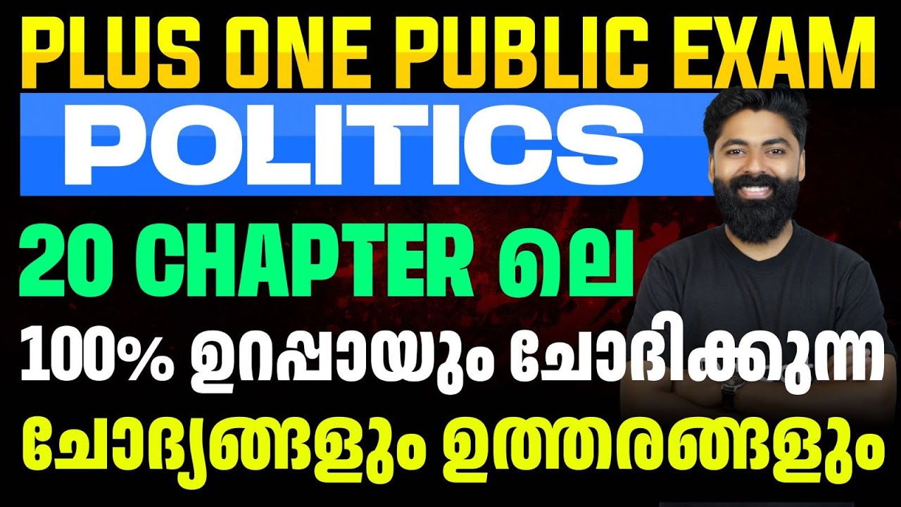 Plus One Public Exam Politics | Full Chapter Sure Questions and Answers | Important Topics | Eduport