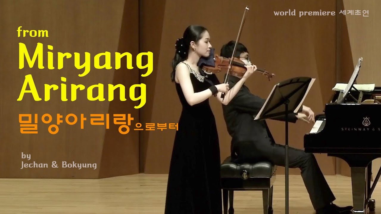 밀양아리랑(2020) - 이제찬 & 이보경 'From Miryang Arirang' by Jechan Lee & Bokyung Lee