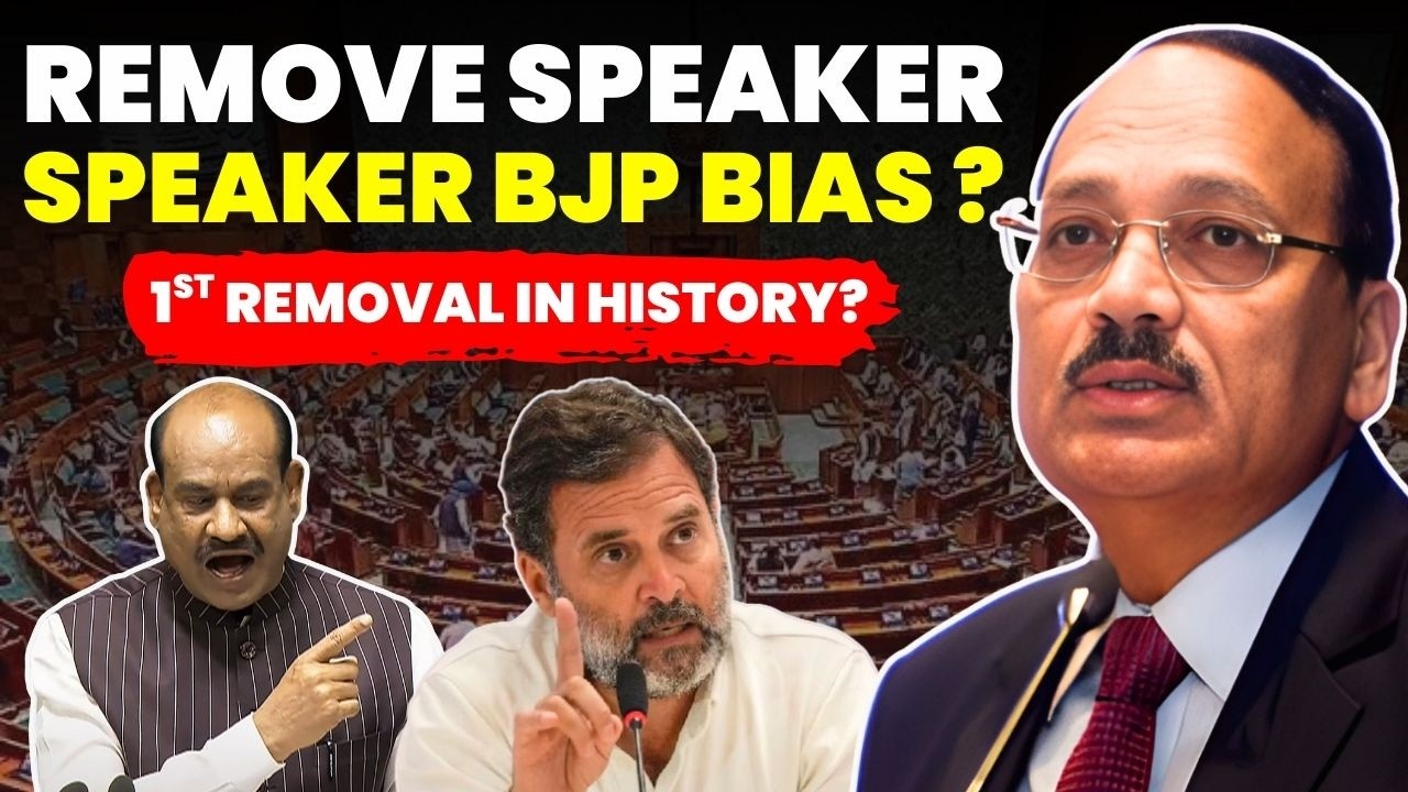 REMOVE SPEAKER NOW!! SPEAKER BJP BIASED? 1ST REMOVAL IN HISTORY? #supremecourtofindia #impeachment