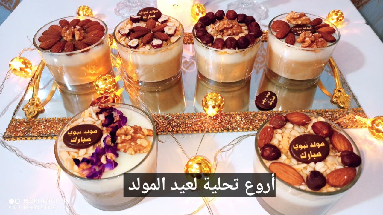 عصيدة الجوز للمولد النبوي الشريف ذوقها خيالي و بكمية صغيرة من الجوز /أسرار نجاح العصيدة التونسية