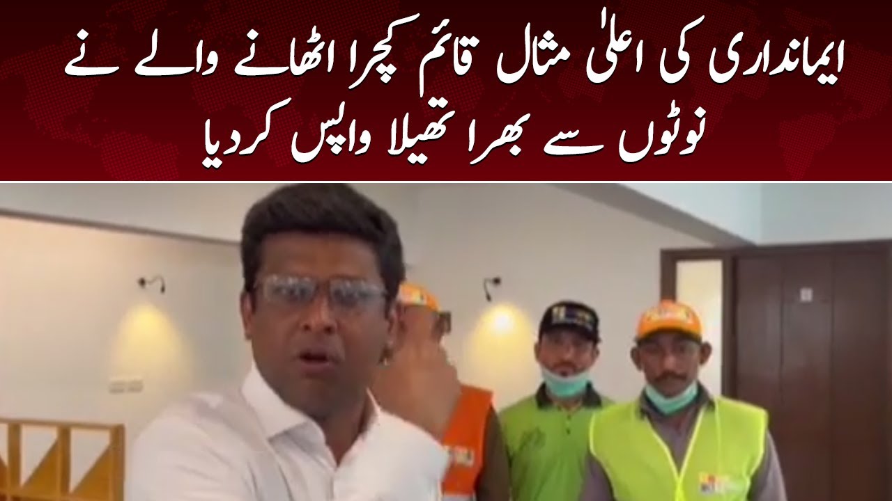 SSWMB ke ahalkaron ne kachfray se milne wali bhari rakam malikan ko lota di - SAMAATV - 7 July 2022