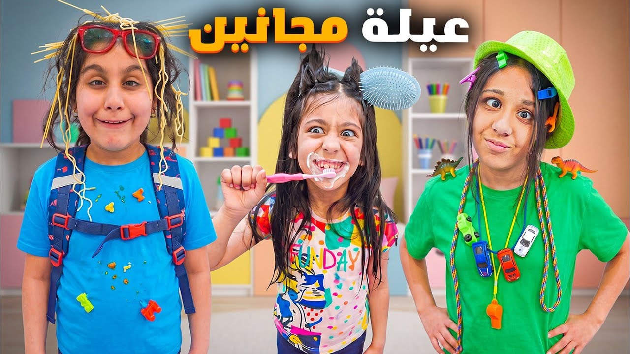 يوم كامل مع عيلة المجانين 😱 المدرسة قلعت هيلين وهيفي وليليان شو كان السبب 😅