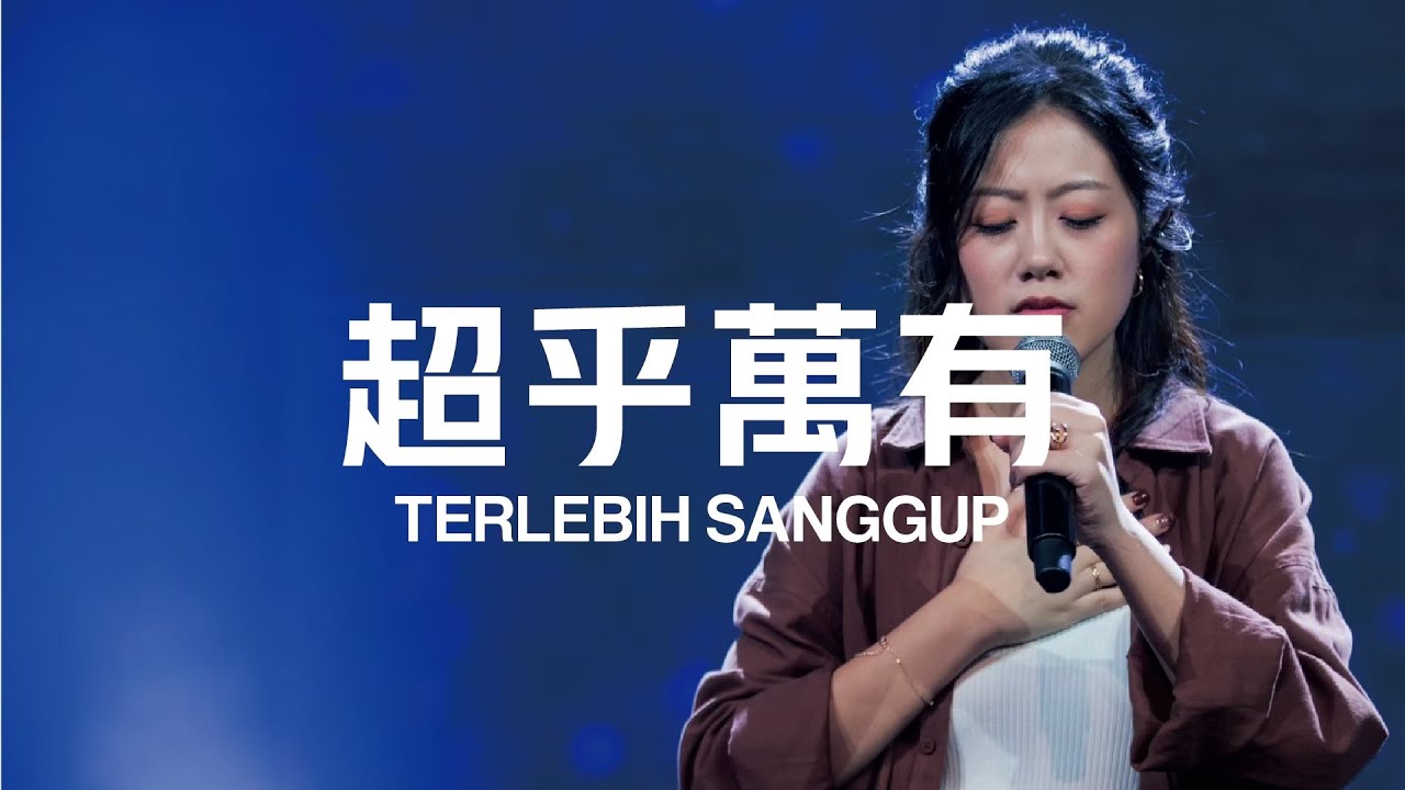 超乎萬有Terlebih Sanggup (Army of God worship) Live Worship｜TC真道教會