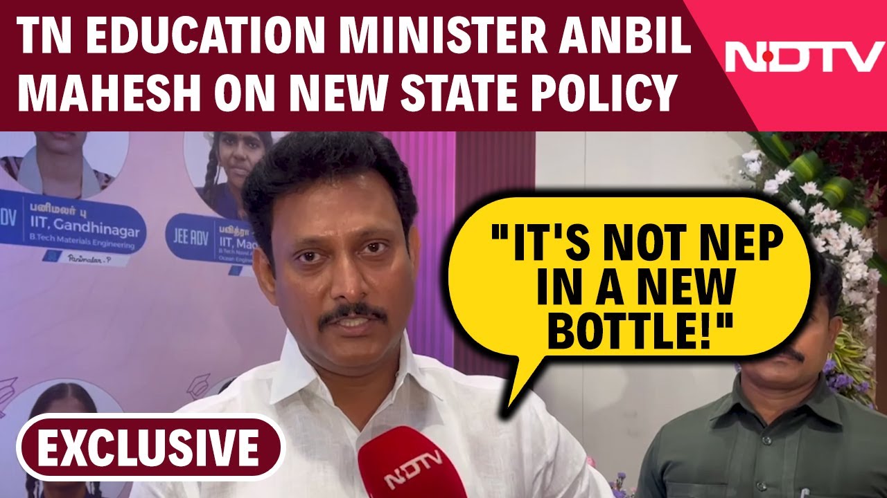 TN Education Minister Anbil Mahesh On New State Policy: 