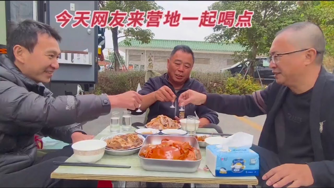 老兵房车在南方过冬，当地网友来营地相聚是缘份，把酒言欢真好#房车旅行 #房车旅行日记 #行者老兵