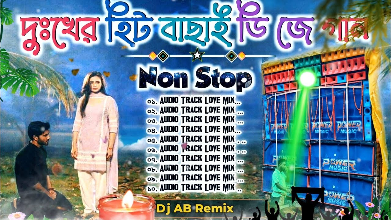 Non Stop Bengali Sad Hit Dj Song Dj Biswajit & Ab Remix 😭 Non Stop