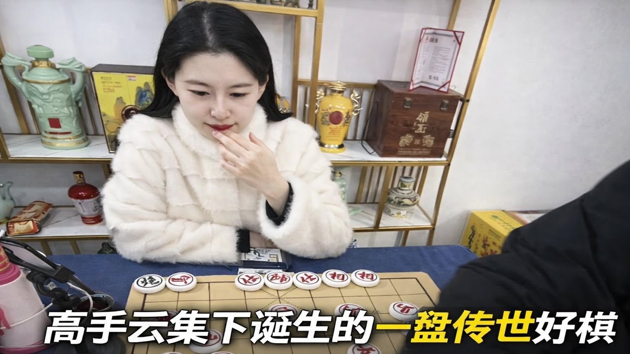 高手云集下诞生的一盘传世好棋