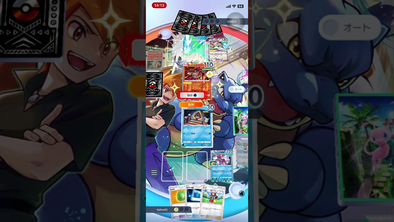 【116】#ダイヤ3 vs#アルセウスex &#ゴウカザルex デッキ(#超克の光)#ポケポケ【#エキスパートバトル】