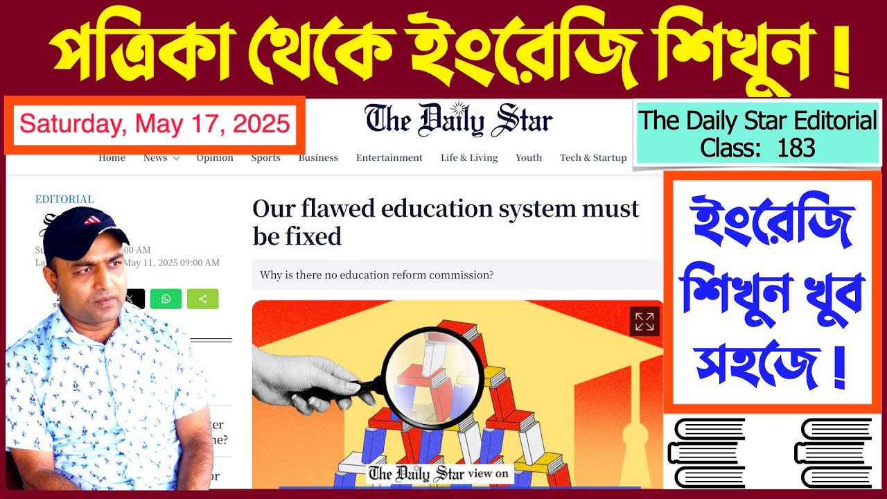 Learn English easily from The Daily Star Editorial! | The Daily Star Editorial - 183 |