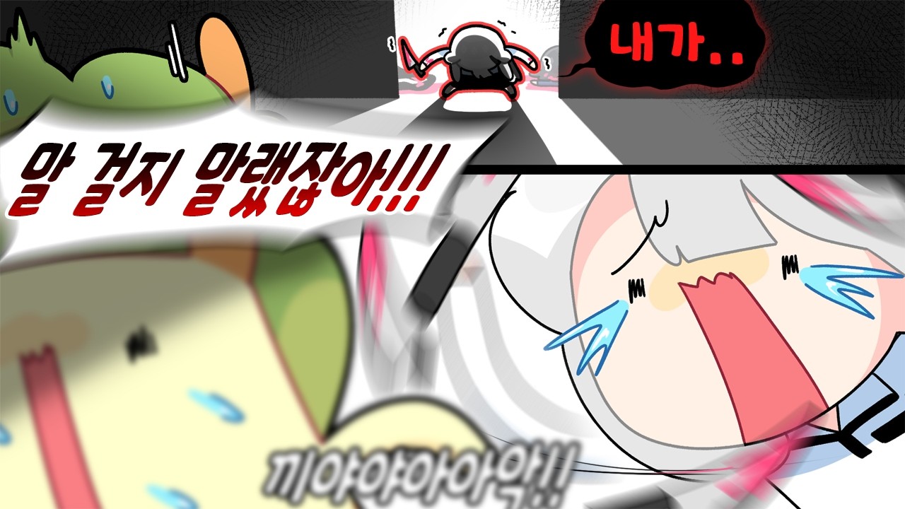 합방중에 말 걸지 말라하는 여자 [김뿡]