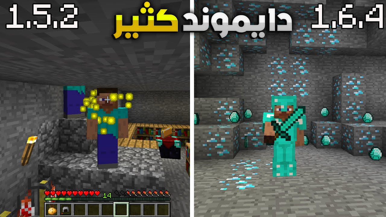 على مر السنين #3 : دايموند كثير .. دخول عالم النذر 😱🔥