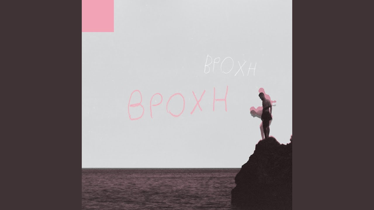 Βροχή