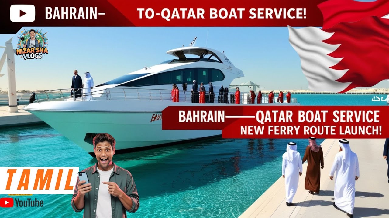 BAHRAIN TO QATAT  ferry service begins .in 70 minutes | tamil
