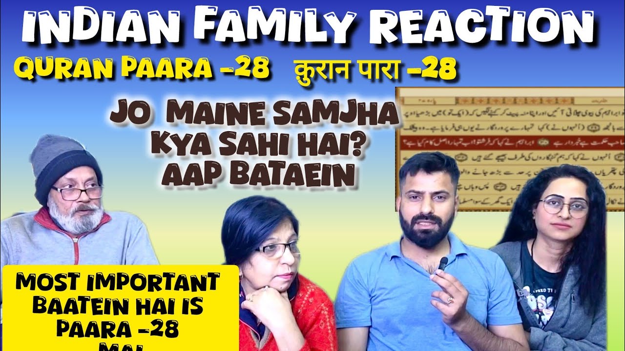 Indian Family Reaction on Quran paara -28 |क़ुरान पार-28| #educationalvideo #spritualeducation