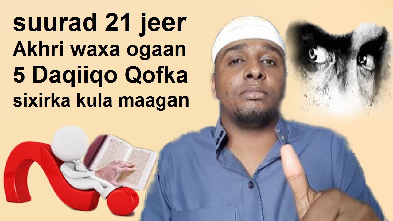 suurad 21 Akhri Daqiiqado aya ku ogaan xanuunka ku Haya indhahada ku arag Qofka ku sixraya