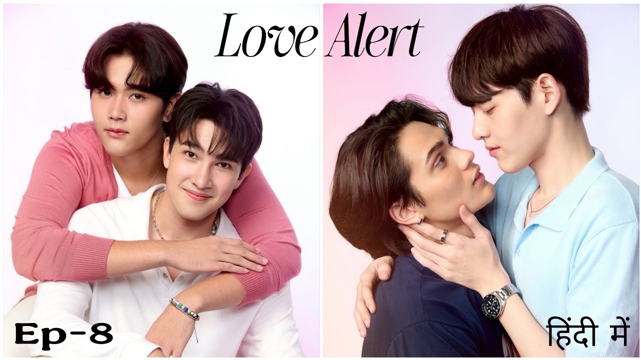 Love Alert ep -8 hindi explanation 