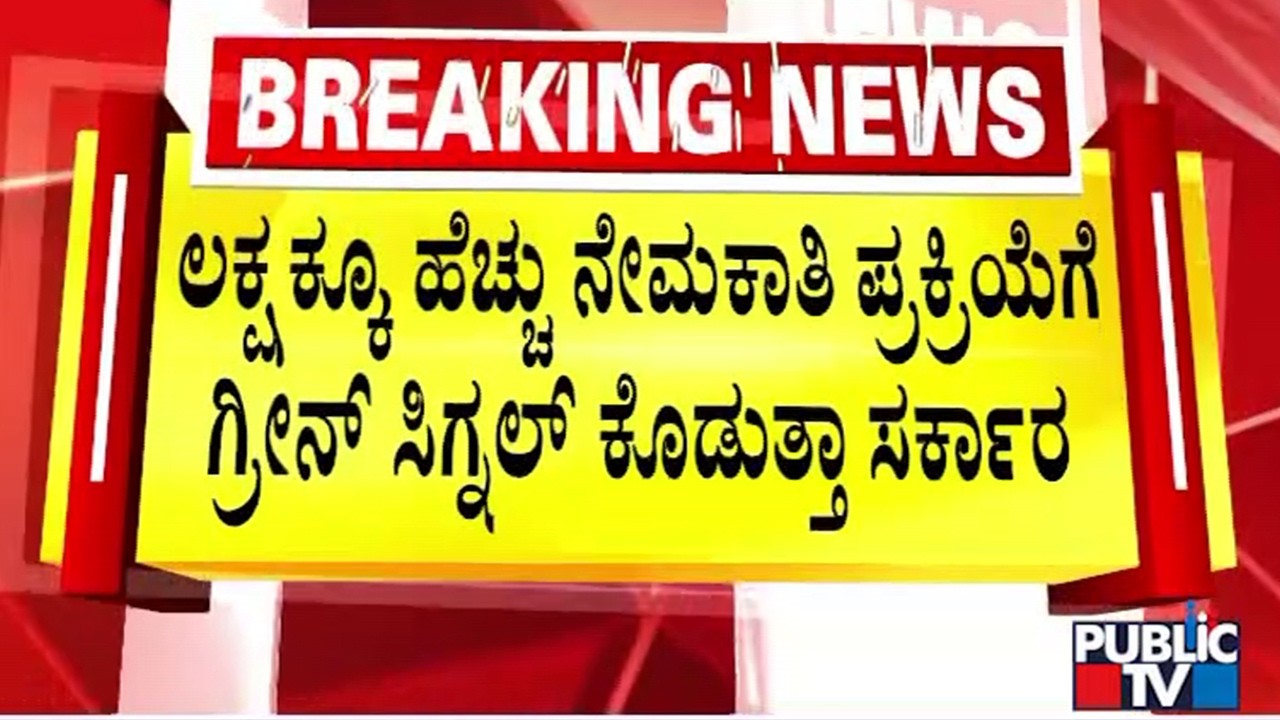 ಕ್ಯಾಬಿನೆಟ್ ನಲ್ಲಿ ಇವತ್ತು ಮಹತ್ವದ ತೀರ್ಮಾನ ಸಾಧ್ಯತೆ..! | CM Siddaramaiah